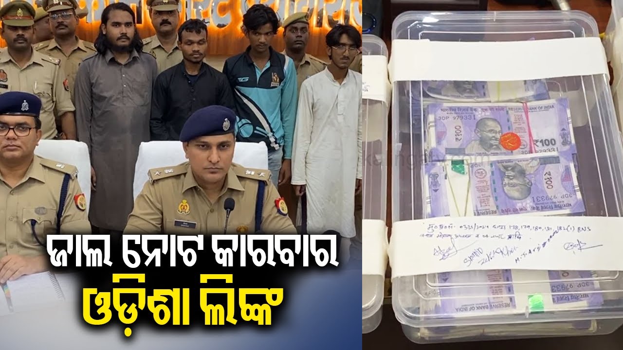 2 From Odisha among 4 held in fake currency printing racket in UP ...