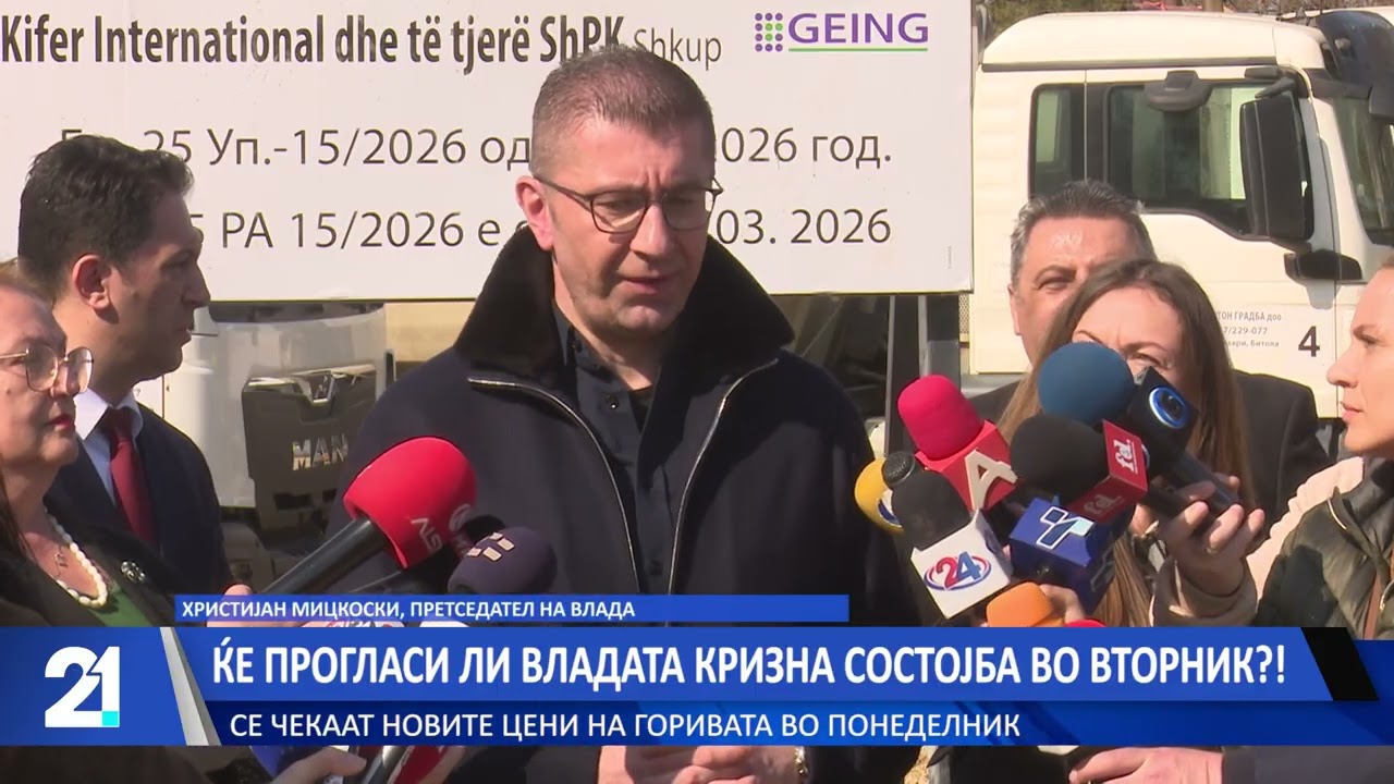 Ќе прогласи ли Владата кризна состојба во вторник?! Се чекаат новите цени на горивата во понеделник