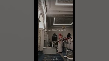القارئ فيصل الهاجري ❤️🌹 #اكسبلور #القزابري