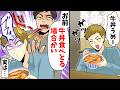 【総集編】牛丼屋で食べてると突然背中ドン！俺（ブフォ！）男「お前、飯食べとる場合かい」すると…