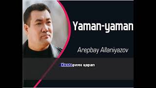 Арепбай Алланиязов - Яман Яман (КАРАОКЕ) #ҚАРАҚАЛПАҚША