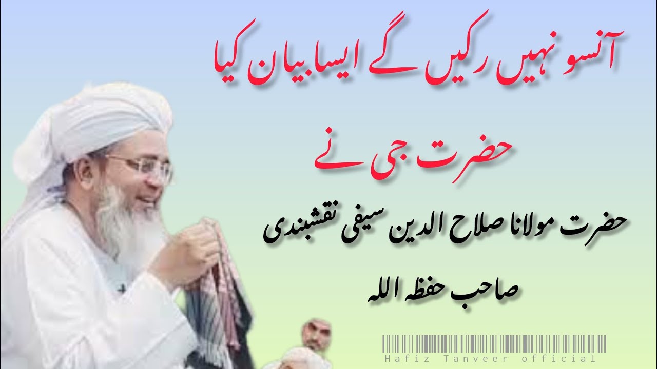 Hazrat#Maulana#Salahuddin#Saifi sahab#naqshbandi