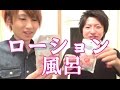 【ぬるぬる?】ローション風呂作ってみた!