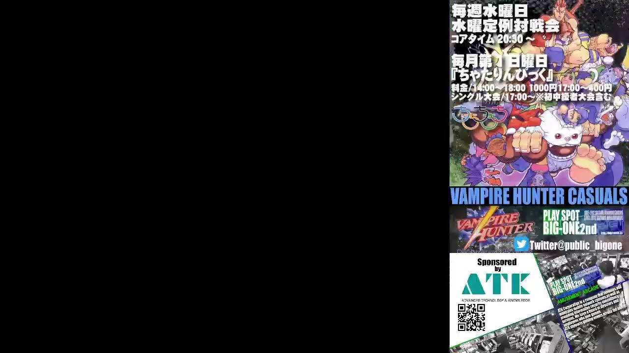 ヴァンパイアハンター　店内対戦 2026/1/15