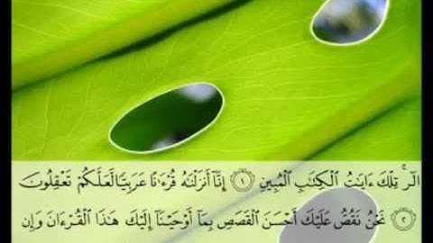 1-30 - محمد البراك. سورة يوسف Mohammed al-Barrak. Surat Yousef