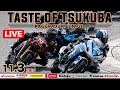 2024 テイストオブツクバ・KAGURADUKI STAGE SUN 2/2