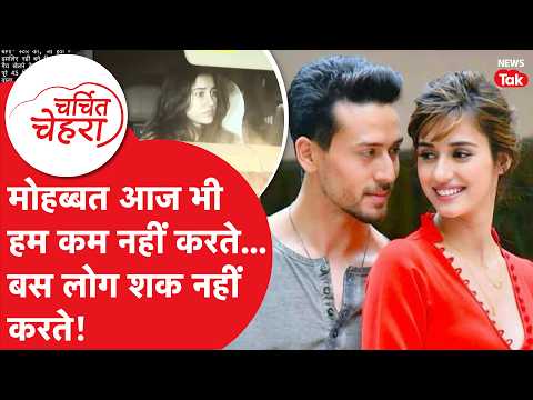Why is news of Ex Disha Patani rushing over after hearing about the firing on Tiger Shroff going ...