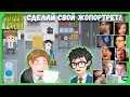 Реакции Летсплейщиков на Жопортрет Хьюго из Yuppie Psycho