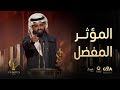 JoyAwards ريان الأحمري يحصد جائزة المؤثر المفضل وينهي خطابه بطلب سيلفي مع الحضور 