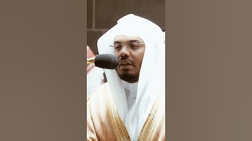 تلاوة مرئية سورة نوح الآيات من ١٣ إلى ٢٠ الشيخ ياسر الدوسري