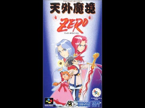 【SFC  RPG】天外魔境zero《初見プレイ》 ※ネタバレ注意