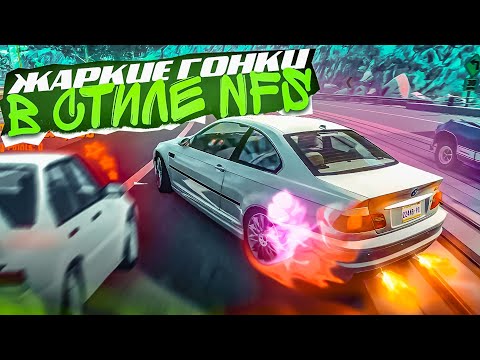 Видео: ЖАРКИЕ ГОНКИ В СТИЛЕ NFS НА РУЛЕ! СКОРОСТНАЯ И ОПАСНАЯ ГОНКА ПО ГОРОДУ! ЧАСТЬ 9! (BEAM NG DRIVE)