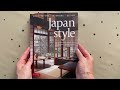Japan Style книга о архитектуре и дизайне Японии. Книги из моей библиотеки.