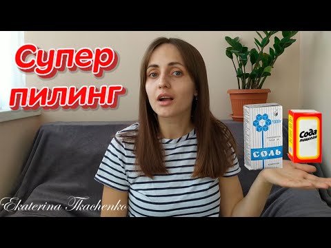 👍Пилинг для кожи головы / Пилинг в домашних условиях