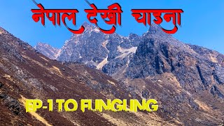 नेपाल देखी चाइना || Nepal To Tiptala Bhanjyang || ऐतिहासिक यात्रा || #purbelirider