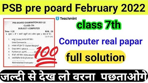 ##pseb class-7th Computer pre board paper 2022 | 7th Computer real paper february 2022 teachmint