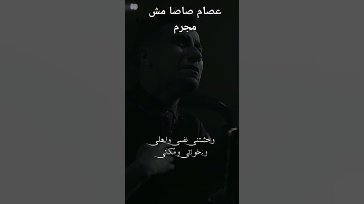 كليب الدنيا قاسيه اتشقلبت بيا في ثواني ) فارقني ابويا ) عصام صاصا الكروان - توزيع كيمو الديب