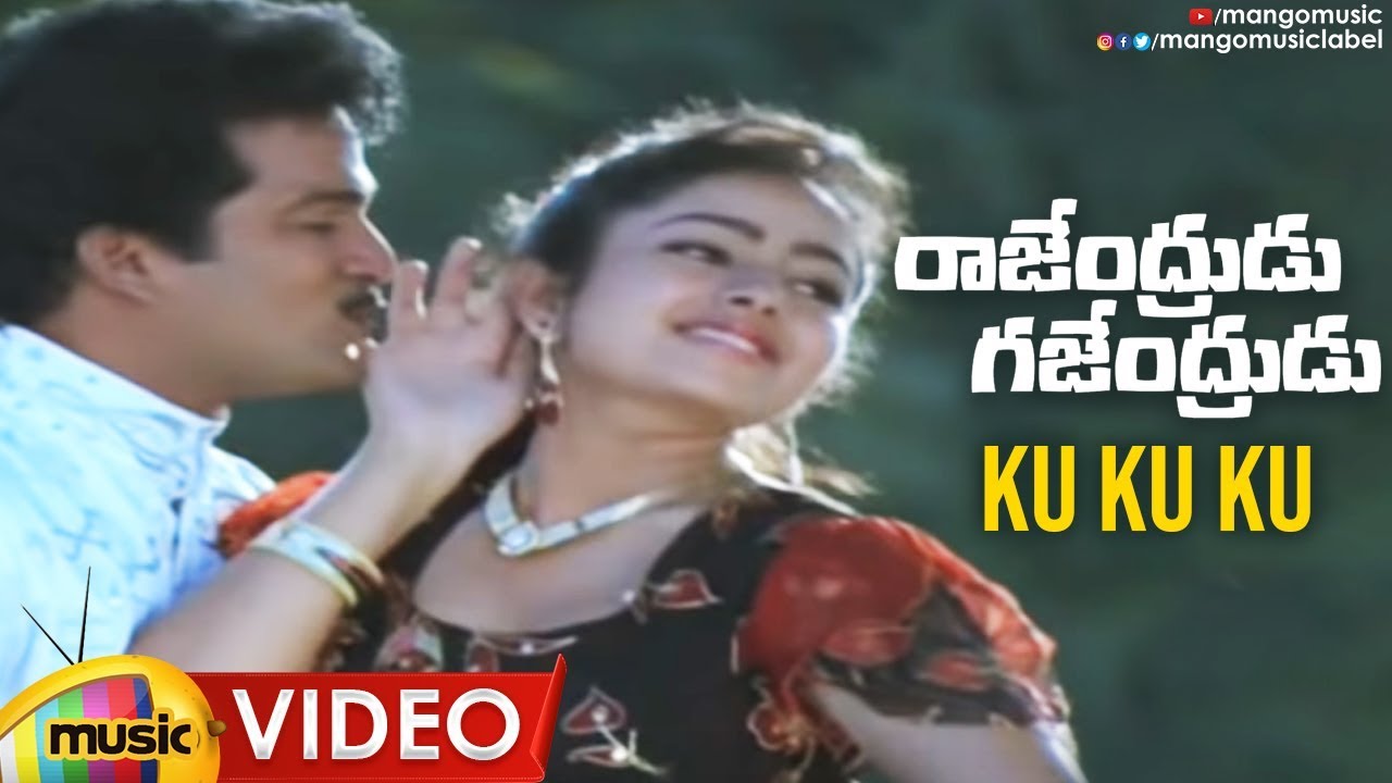 Ku Ku Ku Video Song  Rajendrudu Gajendrudu Telugu Movie Songs  Rajendra Prasad  Soundarya