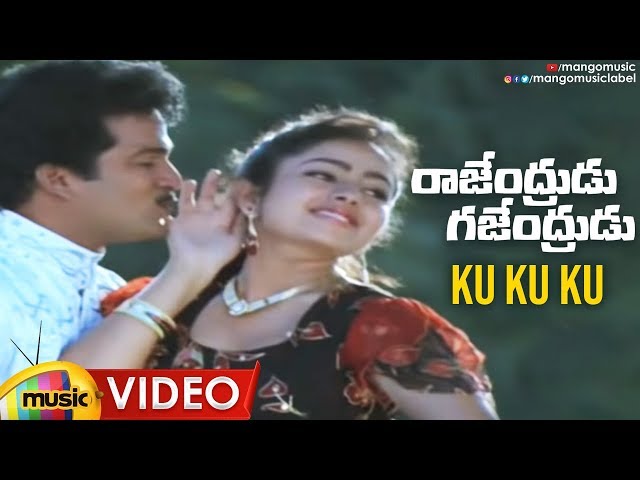 Ku Ku Ku Video Song | Rajendrudu Gajendrudu Telugu Movie Songs | Rajendra Prasad | Soundarya class=