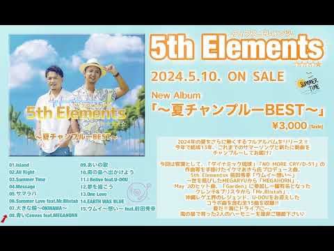 5月10日リリース楽曲トレーラー🎵