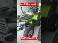 atv 200cc matic pcsy