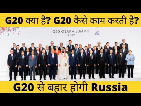 What Is G20? And How Its Work?