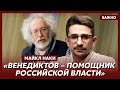 Майкл Наки о Венедиктове и ватниках на «Эхе Москвы»