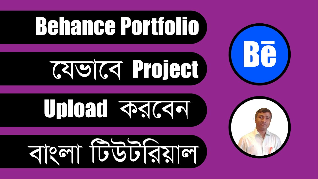 How to Upload Portfolio Project in Behance Bangla Tutorial YouTube