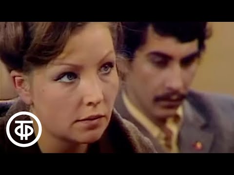 Персональное дело. Телеспектакль по сценарию Виктора Суглобова (1976)