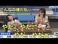 檜山沙耶　負けすぎて素で拗ねるさやっち😂2023.1.3 戸北美月クロス