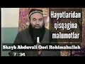 "Abduvali qori Rahimahulloh hayotlaridan lavha"