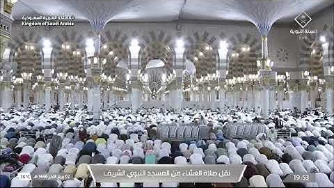 صلاة العشاء 2 ربيع أخر 1446 الشيخ عبدالله البعيجان خواتيم سورة مريم