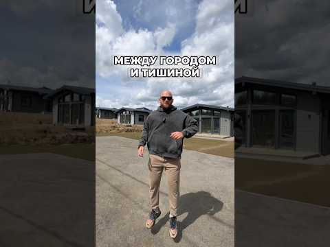 Свобода от ГОРОДСКОГО ШУМА: 🚗💨🏡 идеально #свойдом #дача #доммечты #стройка