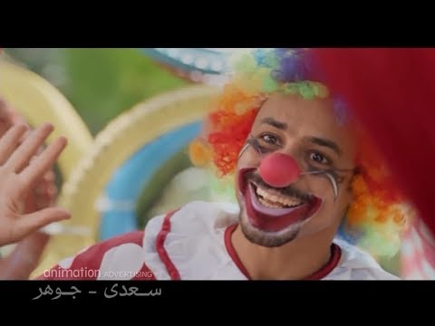 اعلان مستشفى 500 500 رمضان 2017 اصالة اغنية افرح وعيش ظافر العابدين