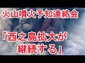 【海保写真だけじゃない！】7月1日15時までの西之島噴火の超最新情報を一挙にまとめてみました！~Nishinoshima volcano~