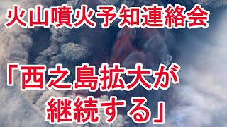 【海保写真だけじゃない！】7月1日15時までの西之島噴火の超最新情報を一挙にまとめてみました！~Nishinoshima volcano~