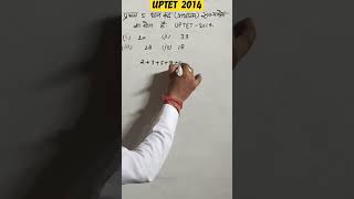 UPTET 2014education gulshansir359 maths upboard viral 