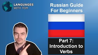 Introduction to Russian verbs - I, you, he/she - Russian Guide Part 7 by Languages with Tom 250 views 1 year ago 6 minutes, 27 seconds