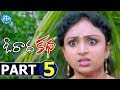 O Radha Katha Full Movie Part 5 || Waheeda, Krishna Maruthi, Mallika || Aakumarthi Baburao