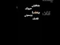 اغنية الشامي وين حالات واتس اب شاشة سوداء جديد 2024