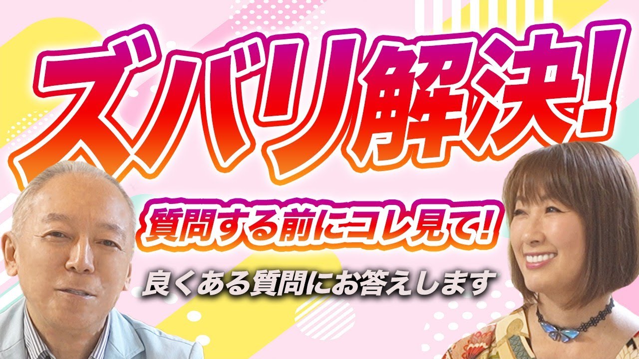 【ズバリ解決！】注文する前にコレを見て！皆様から良くある質問にお答えします！【風間印房の開運チャンネル】
