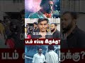 KARUPPU - படம் எப்படி இருக்கு..??? | Karuppu Movie | Suriya | Karuppu | #Shorts | #Shortsfeed