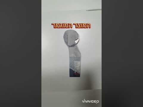 מתקן לשחרור עגלות סופר 