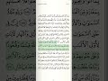 إن في خلق السماوات والأرض واختلاف الليل والنهار سورة ءال عمران تلاوة العفاسي 