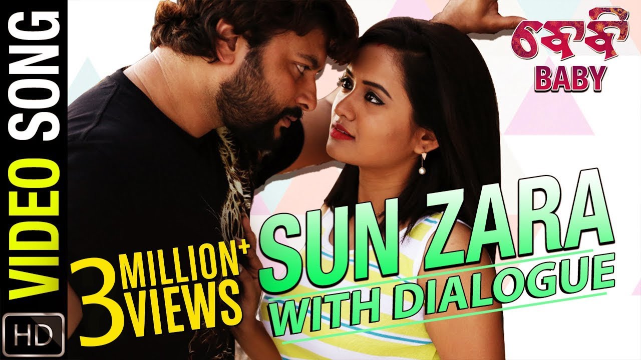 Sun Zara With Dialogue  Full Video Song  Baby Odia Movie  Anubhav Mohanty  Preeti  Poulomi