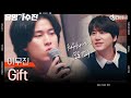 DJ티비씨 이무진 Gift ㅣ유명가수전ㅣJTBC 210423 방송 DJ티비씨 이무진 Gift ㅣ유명가수전ㅣJTBC 210423 방송
