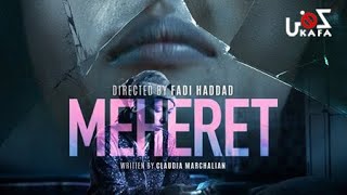 ميهيريت | Meheret 4k Movie Full HD 2160p