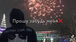 разбито сердце моё 💔