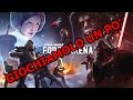 Star Wars Force Arena Giochiamolo un po39 Gameplay Star Wars Force Arena Giochiamolo un po39 Gameplay