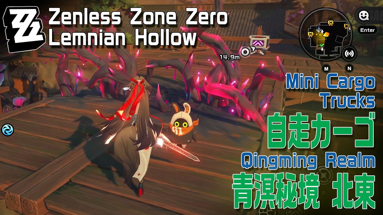 ゼンゼロ】ラマニアンホロウ/自走カーゴ/青溟秘境 北東 [Mini Cargo